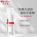 薇诺娜（WINONA）舒缓控油洁面泡沫150ml控油洗面奶生日礼物七夕情人节