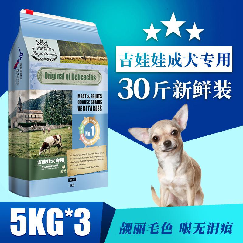 吉娃娃狗粮成犬专用美毛小型犬补钙吉娃娃营养狗粮30斤高清大图