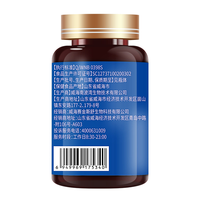 99%高纯度硒]3瓶赛金司舒牌有机富硒酵母硒片硒生物素维生素C胶囊片男女成人中老年人HPV补充维生素B7维H片白发营养品高清大图