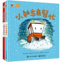 工程车来帮忙(全2册) [美] 伊丽莎白・沃迪克 等 著 温婷 译 少儿 文轩网
