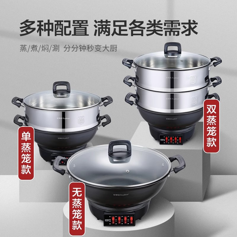 荣事达电炒锅家用铸铁一体式电炒菜炒锅多功能电煮锅电热火锅电锅32口径 单旋钮 铸铁锅 [单锅]