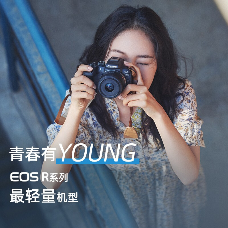 佳能(Canon) EOS R10+18-45套机 微单数码照相机视频直播高清相机高清大图