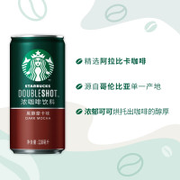 星巴克星倍醇 黒醇摩卡味咖啡228ml*6罐