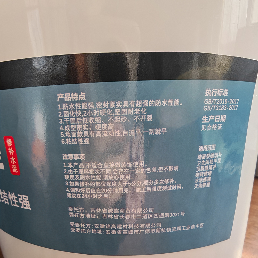 恒兴盛嘉 白水泥 5kg 桶高清大图