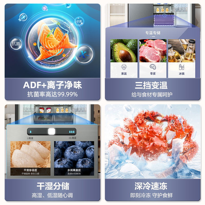 美菱(MELNG)539升十字对开门冰箱 一级能效风冷无霜净味家用四开门电冰箱大容量自营 BCD-539WP9CX