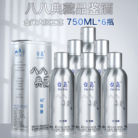 台岛台湾高粱酒42度750ml*6瓶金门浓香型粮食白酒整箱八八典藏铝罐