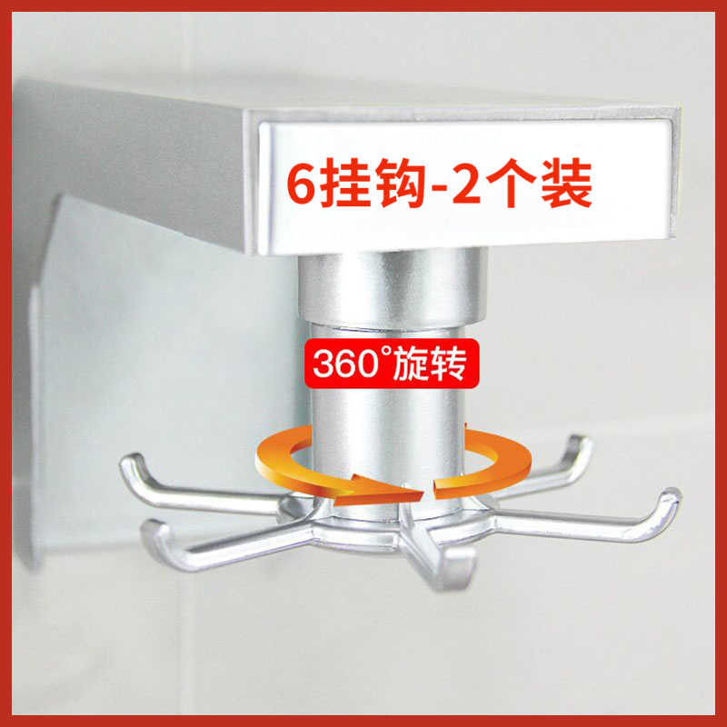 厨房挂钩免打孔壁挂式置物架多功能可伸缩旋转挂厨具勺子收纳整理收纳层架三维工匠 银色-塑料6钩【加厚耐用】2个装收藏优先发货