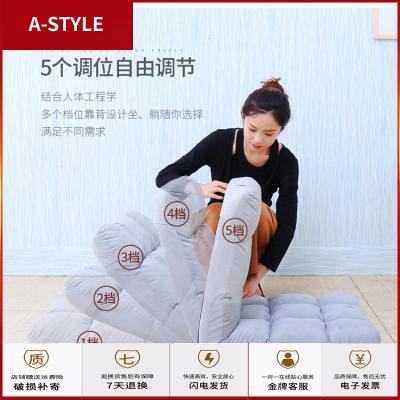 苏宁放心购懒人沙发榻榻米折叠单人阳台休闲卧室床上靠背躺椅小宿舍电脑椅子A-STYLE家具
