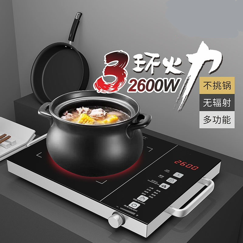 智能电陶炉家用大功率光波炉台式爆炒不挑锅无煮电陶炉