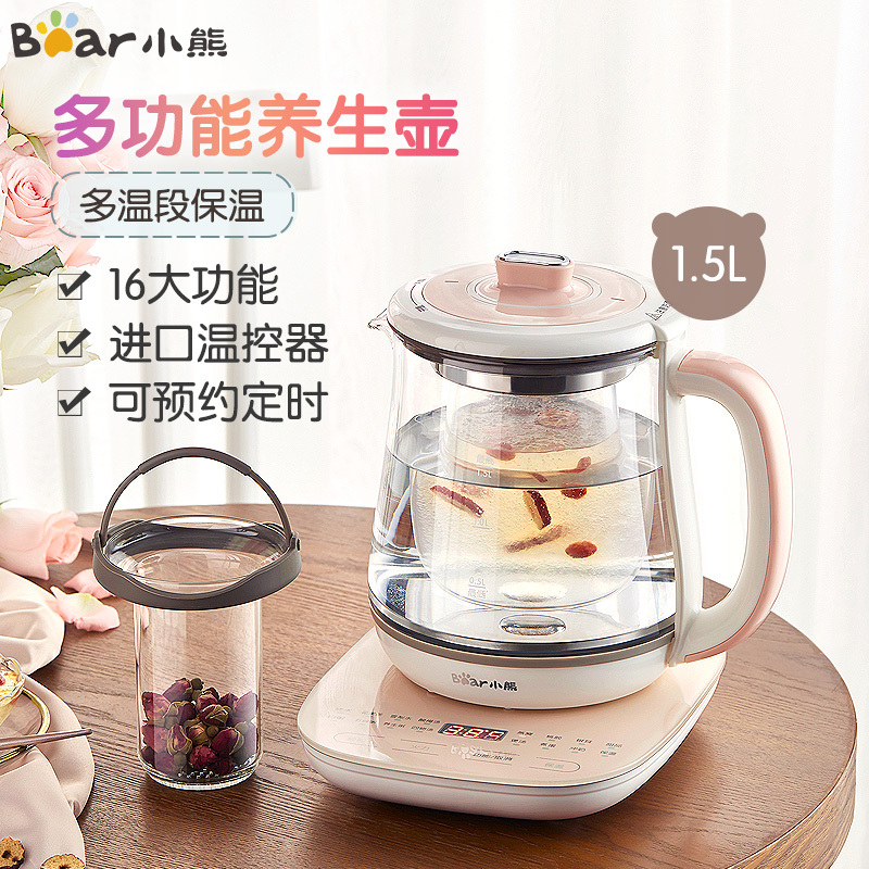 小熊(Bear)养生壶 YSH-B15Q3 1.5L家用办公室花茶壶加厚玻璃烧水壶燕窝炖盅苏宁自营