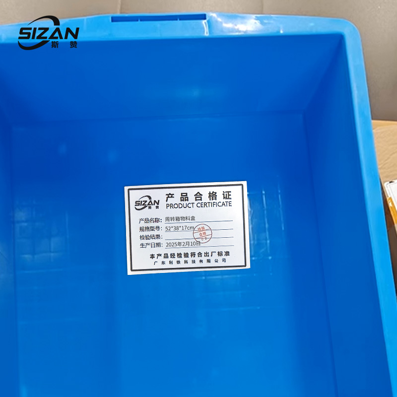 斯赞 收纳 周转箱物料盒 52*38*17cm 个高清大图