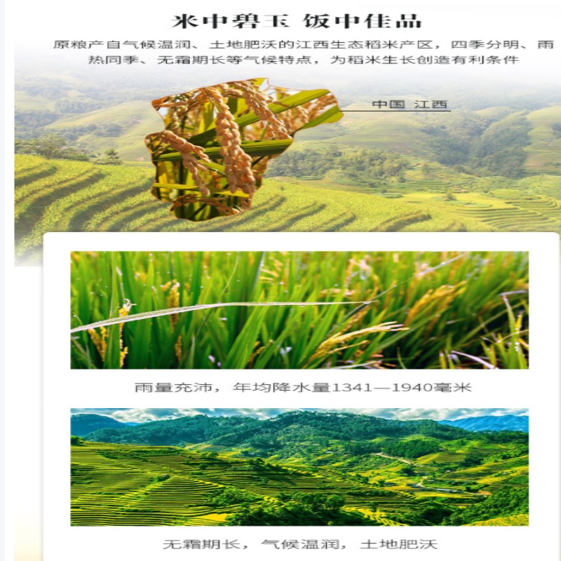 福临门东北五常香米2.5kg优质原粮长粒软香饱满天然好米健康首选高清大图