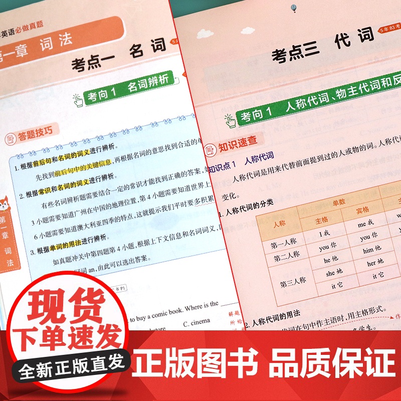 小学英语必做真题阅读理解同步练习册入门自学零基础教材单词时文拓展阅读组合训练作业本听力天天练听读神器小橙同学英文必备词汇高清大图