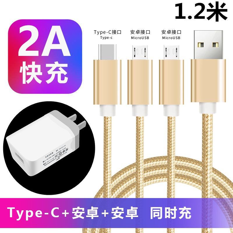 3个安卓多头多功能一拖三合一手机通用数据线苹果华为vivo充电器|【1.2米】安卓+安卓+安卓 单独一拖三线【不含头】