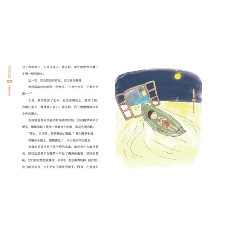 正版 长翅膀的小龙 陈诗哥著 海天出版社 9787550722095 书籍高清大图
