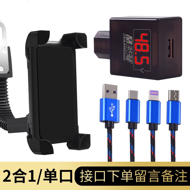 【补贴10%】快充通用电动车手机充电器电瓶转换接头36V-120V兼容代驾车载usb 数显2.4A+数据线+手机支架