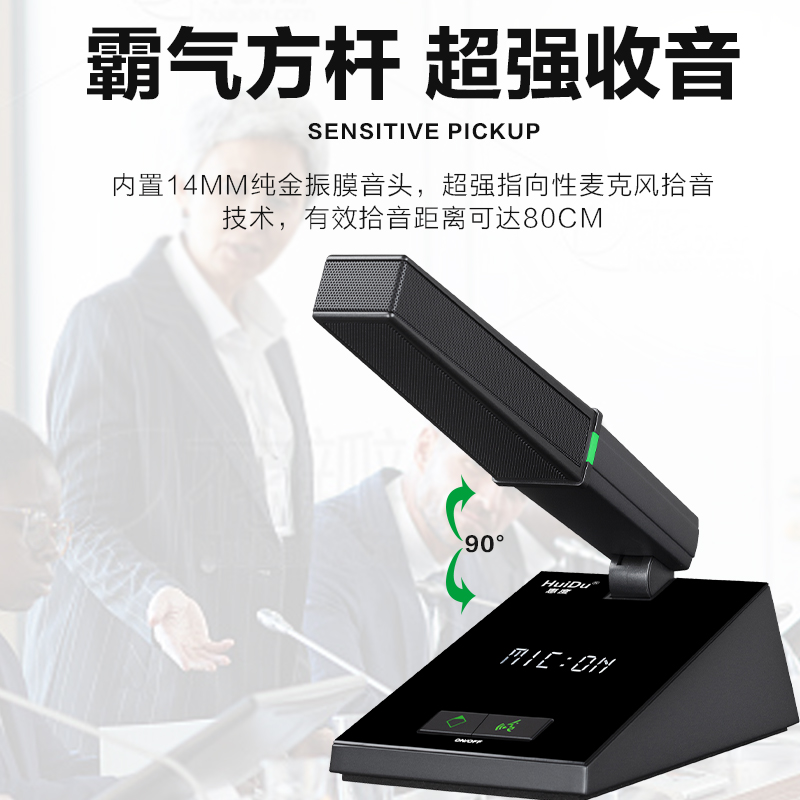 惠度(HuiDu)YX-X6有线手拉手会议麦克风工程系统大小型多功能会议室桌面台式话筒会议系统主机高清大图