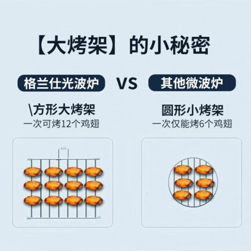 格兰仕格兰仕 微波炉烤箱一体机 光波炉 智能操控家用平板 25L大容量 升级款900瓦速热 C2S1-GF23高清大图