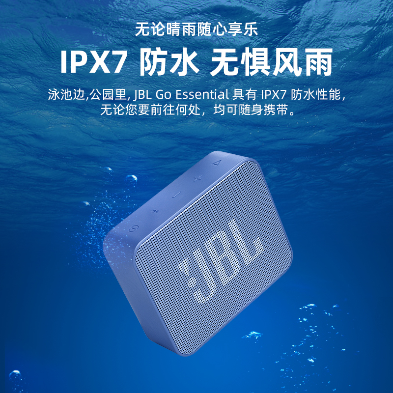 JBL GO ES青春版音乐金砖轻巧便携无线蓝牙音箱户外小音响低音炮 红色