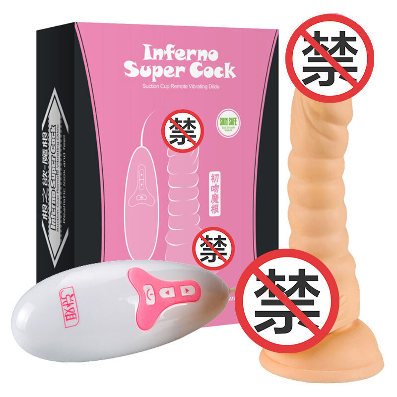 取悦 仿真假阳具 女用自嗨玩具 AV棒 仿真阳具成人情趣用品 电动阳具135mm初吻魔根高清大图