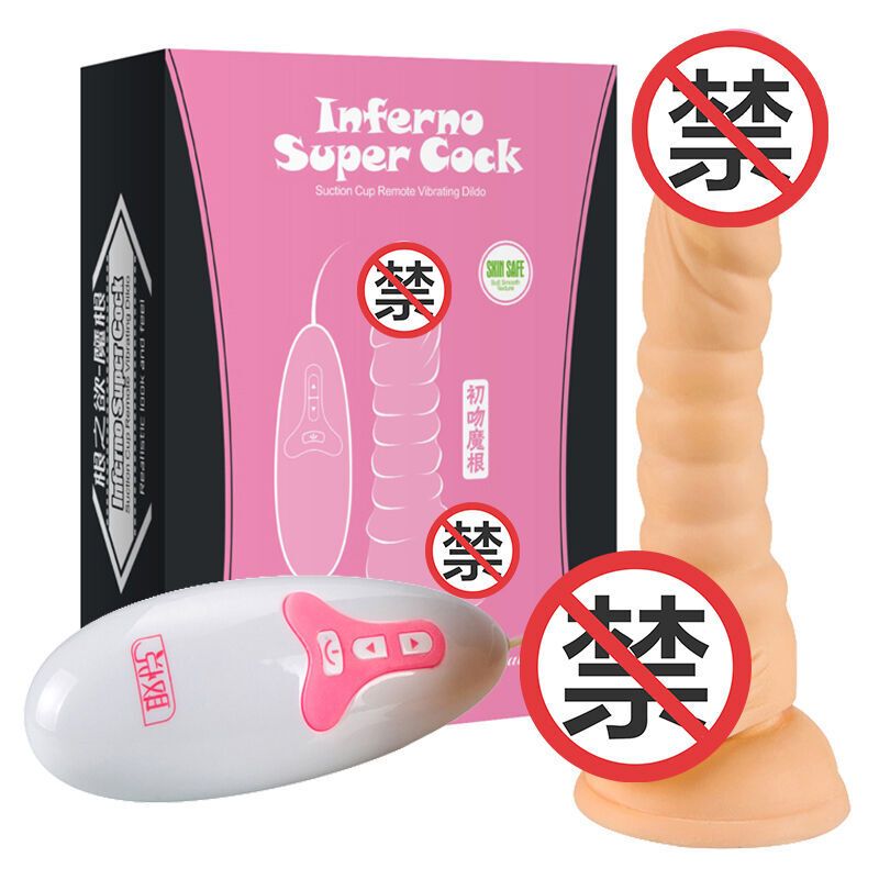 取悦 仿真假阳具 女用自嗨玩具 AV棒 仿真阳具成人情趣用品 电动阳具135mm初吻魔根