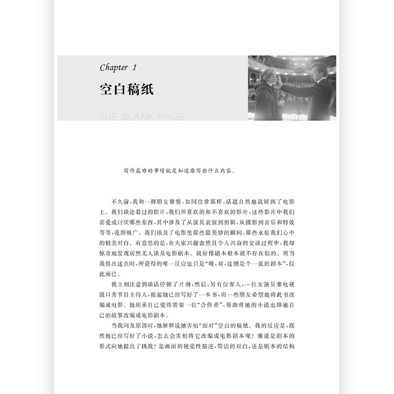 [正版]后浪 电影编剧创作指南 修订版 悉德菲尔德著 热门剧作书籍 融合电影编剧讲习班所积累的教学经验 北电剧作课高清大图