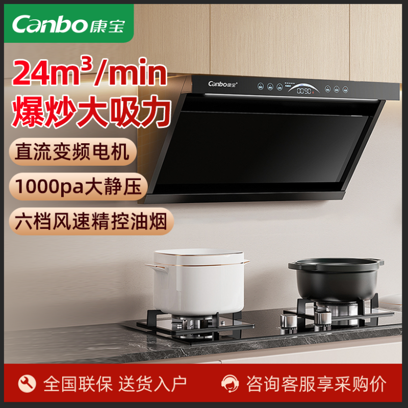 康宝(Canbo)CXW-250-BE750油烟机家用侧吸抽油烟机大吸力厨房免拆热干洗抽烟机侧吸油烟机 750mm小尺寸