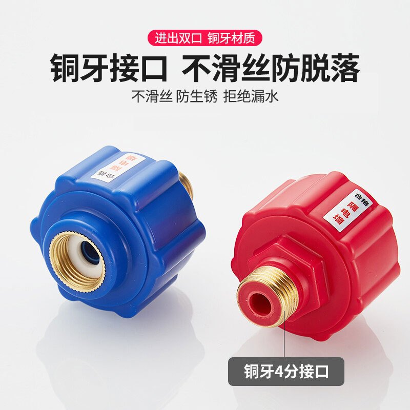 亲卫电热水器防电墙接头 通用型家用漏电防火墙冷热水专用黄铜接头外置防触电大流量配件安全隔电墙红蓝1对