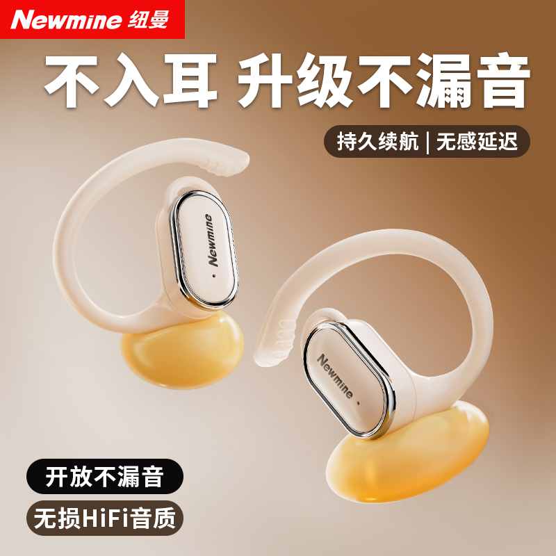 纽曼 [柏林之声]骨传导概念蓝牙耳机挂耳式真无线开放式不入耳运动跑步降噪耳机LY12Plus白色高清大图