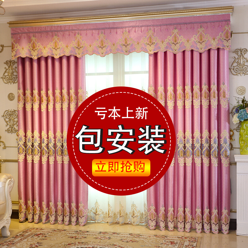 窗帘欧式豪华客厅窗帘成品简约现代卧室飘窗新款绣花落地遮光窗帘米黄罗曼风雅单层布