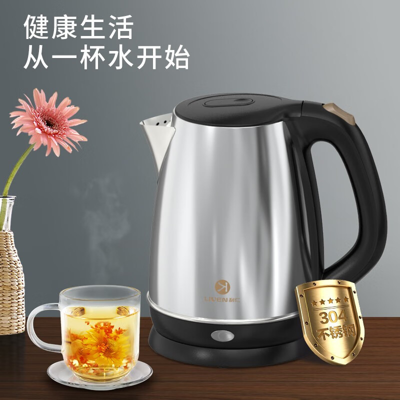 利仁(Liven) 电热水壶LPSH-79