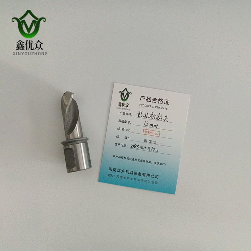 鑫优众 钻孔机钻头 13mm 支高清大图