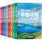 [正版图书]写给儿童的中国地理套装共8册孩子青少年版科普类读物少儿大百科全书讲述三年级四小学生科学课外书籍给孩子讲国家历
