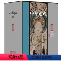 [正版]含敦煌专辑!五折2019典藏版中华遗产杂志2019年全年12期