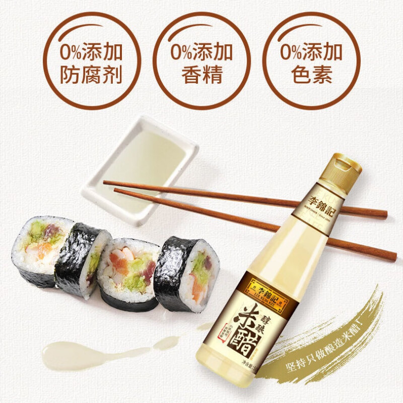 RD李锦记生抽老抽蚝油陈醋米醋调料组合jh