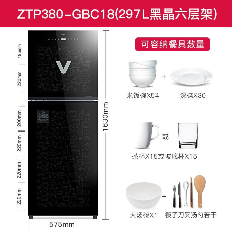 华帝(VATTI)消毒柜家用立式高温大容量触屏光波负离子碗柜双门 ZTP380-GBC18