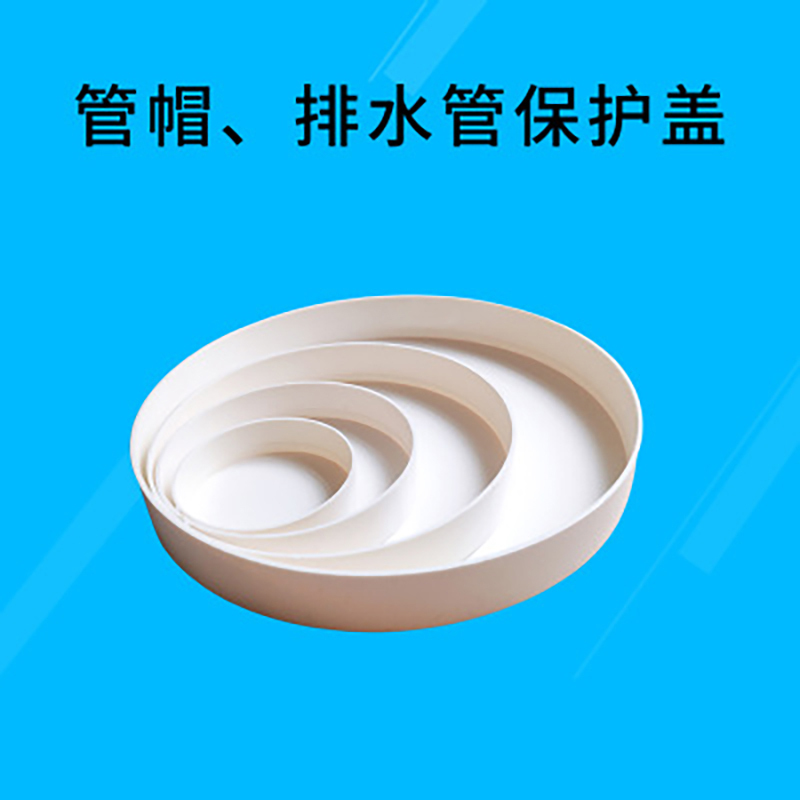 企购优品 雄塑 PVC 50 堵帽