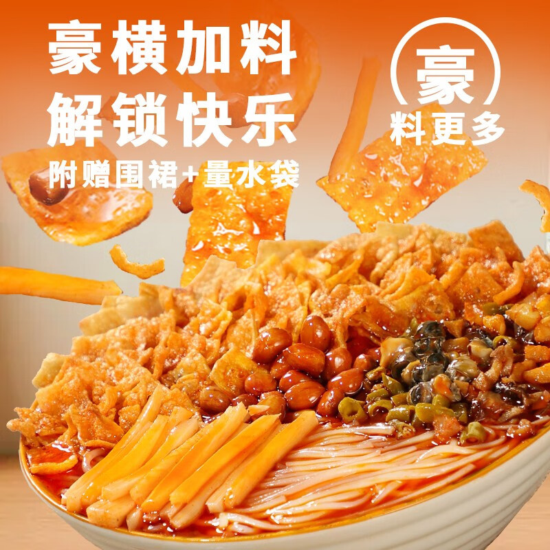 柳小猫 螺蛳粉400克/袋 5袋/箱穿绳彩箱