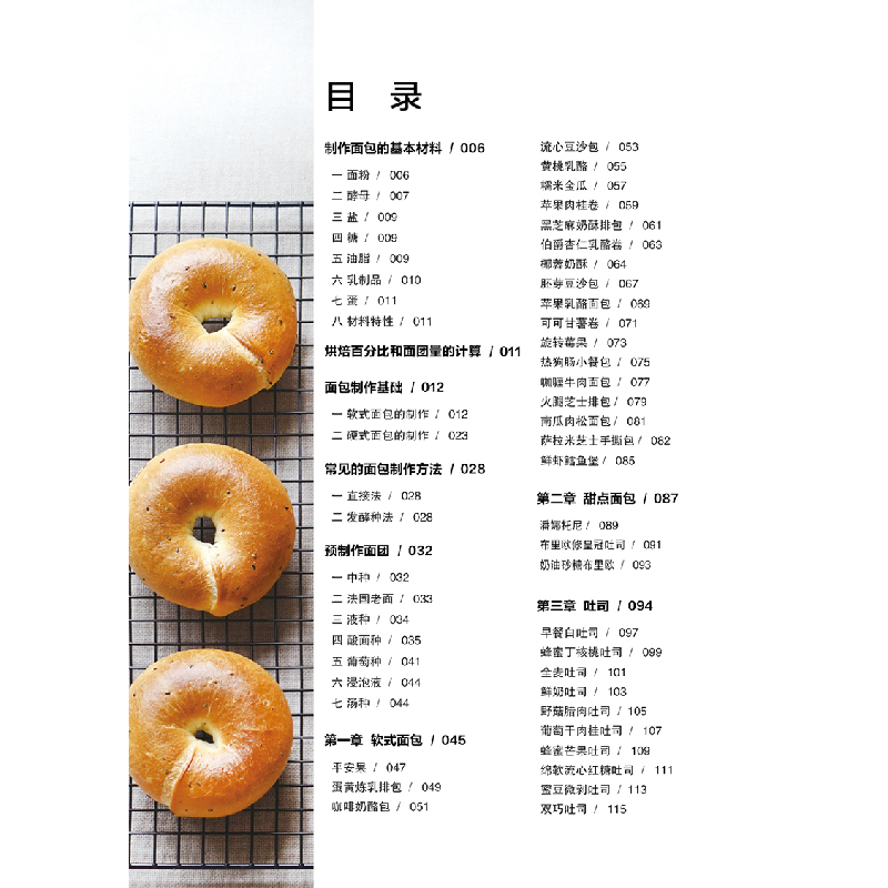 正版新书]面包时间 一起轻松做面包哈奇9787559114402高清大图