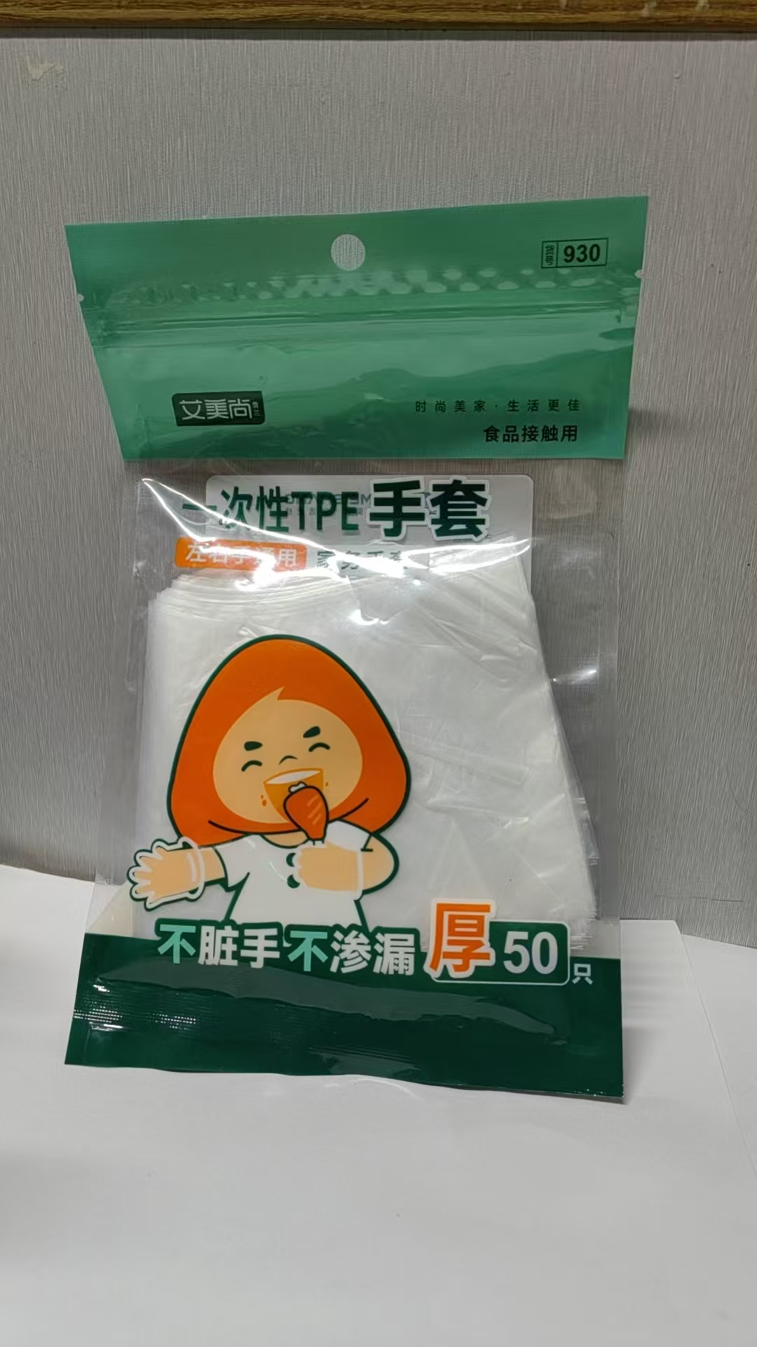 艾美尚鲁兰一次性TPE手套50只