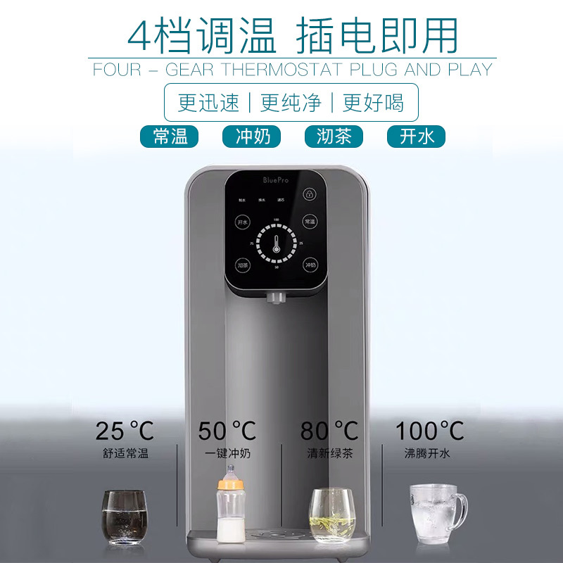 BluePro博乐宝即热式净水器家用厨房自来水直饮加热一体机三秒速热四档调温轻巧方便B05-R75 RO反渗透深层过滤