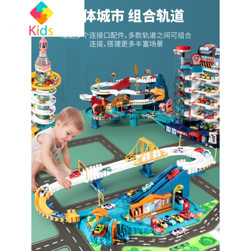 儿童汽车大楼冒险轨道停车场玩具电动大楼3-5岁男孩益智节日礼物真智力 3层电梯停车场+4车+地图纸 普通5号电池