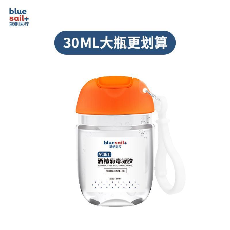 消毒凝胶30ml/瓶共280瓶1箱