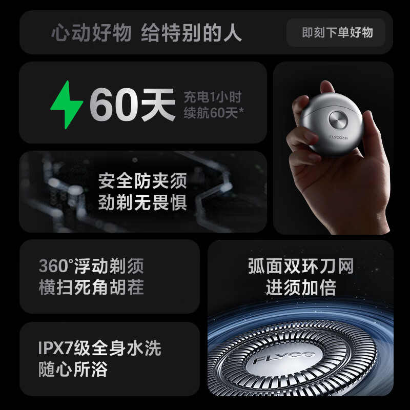 飞科(FLYCO)小飞碟男士电动刮胡剃须刀小巧便携迷你出行圣诞节生日礼物送男生好友老公送父亲爸爸FS891太空银高清大图