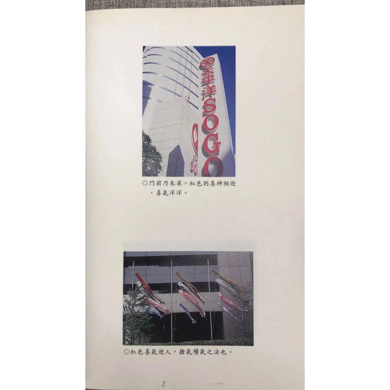 J 造命一百分 林俊宽 国际道家