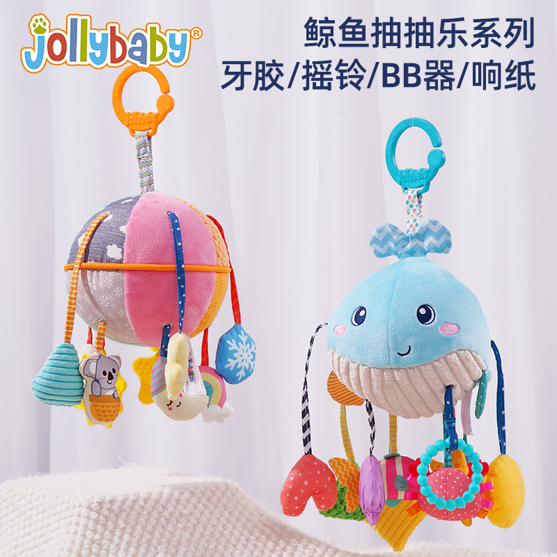 jollybaby婴儿抽抽乐手指精细玩宝宝抬头练习挂件摇铃拉拉乐1663高清大图