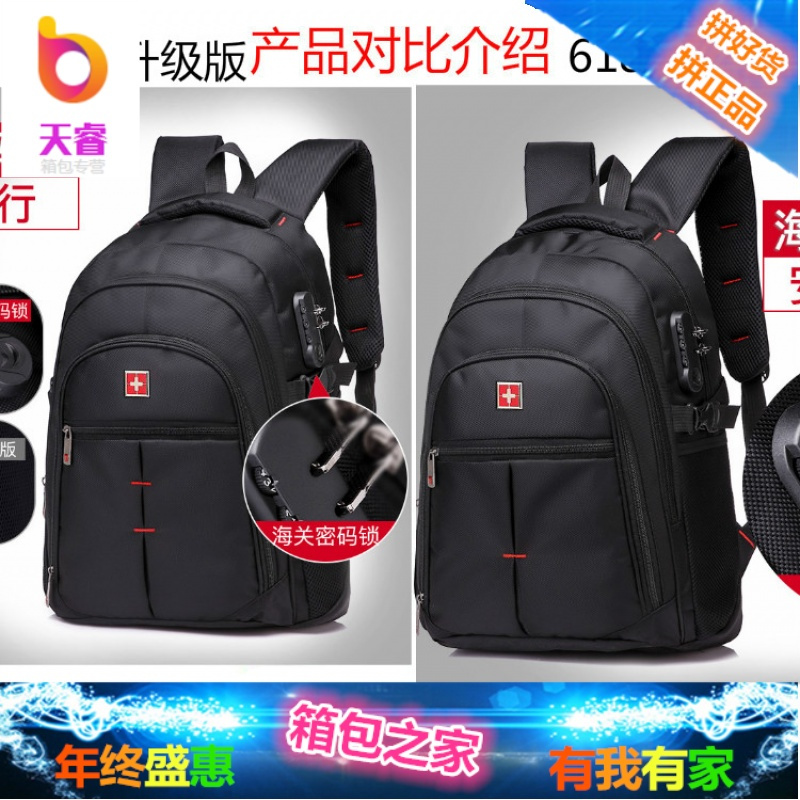 双肩包男士背包女中学生书包牛津布休闲旅行包电脑包