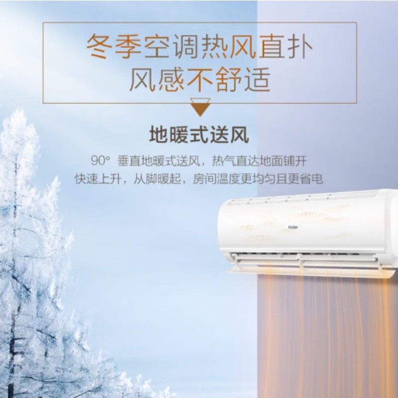 海尔(Haier)空调挂机1.5匹 除菌自清洁 新一级家用空调卧室壁挂式空调省电新一级能效 1.5匹KFR-35GW