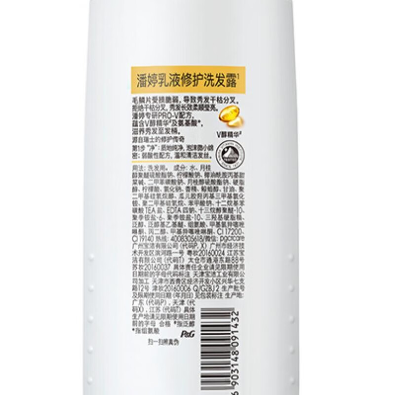 潘婷(PANTENE)乳液修护去屑洗发水400g洗发水 (瓶)
