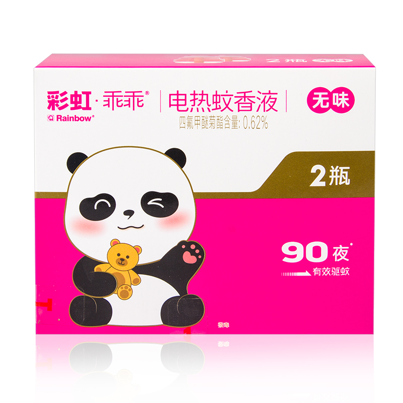 彩虹(RAINBOW)电蚊香液套装(灭蚊液)2瓶(乖乖无味90夜) 无电蚊香器电热蚊香液无味驱蚊液套装 电蚊液5113
